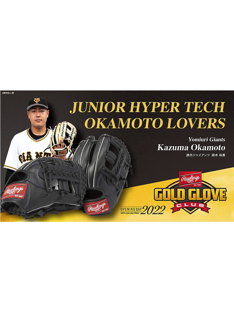 Amazon | ローリングス(Rawlings) ジュニア軟式 【RGGC店舗限定】 2022